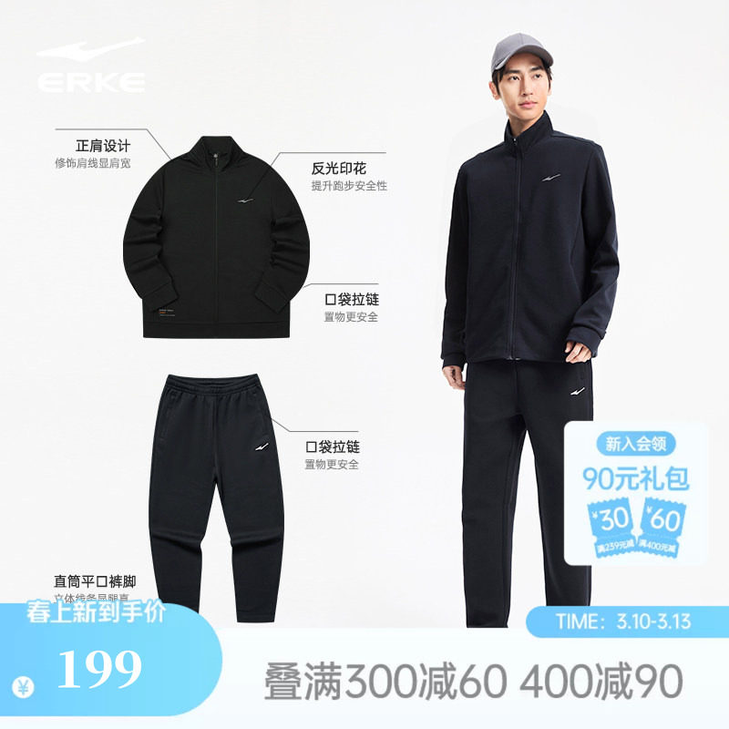 鸿星尔克运动套装男春季新款男士运动服外套休闲衣服爸爸男装卫裤