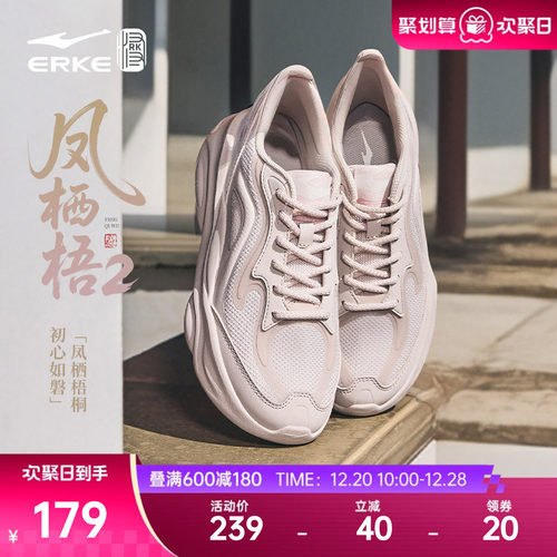 鸿星尔克凤栖梧2新款老爹鞋女