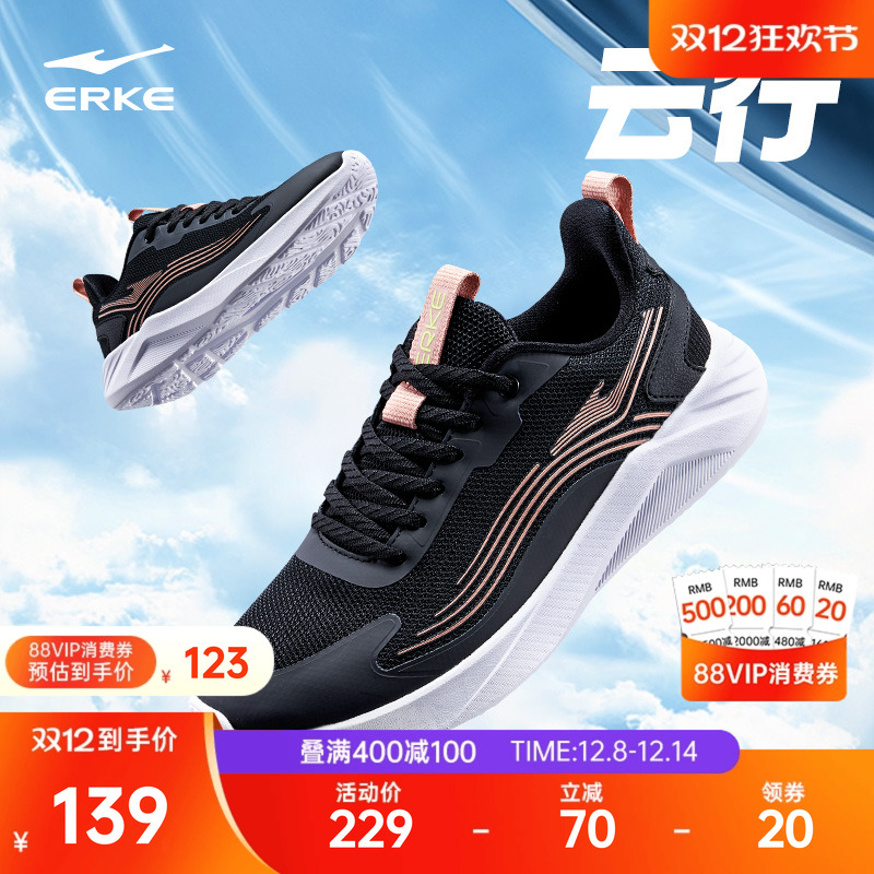 云行鸿星尔克跑鞋女冬季新款网面轻便运动鞋软底减震跳绳跑步鞋子