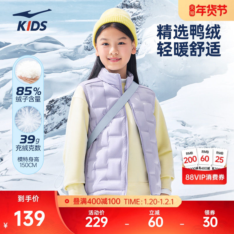 鸿星尔克童装儿童羽绒马甲冬季新款保暖外套男童羽绒服女童上衣,运动服/休闲服装,运动羽绒服,淘宝优惠券,粉丝福利购,淘宝优惠卷