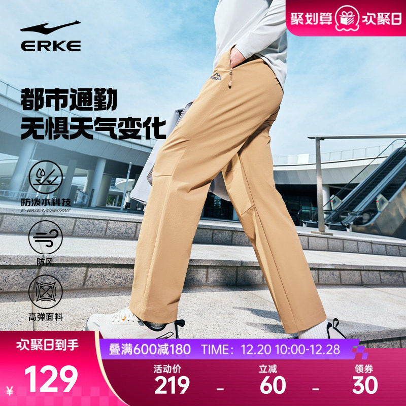 鸿星尔克运动长裤男秋季新款男士防泼水通勤裤子休闲商务男装男裤