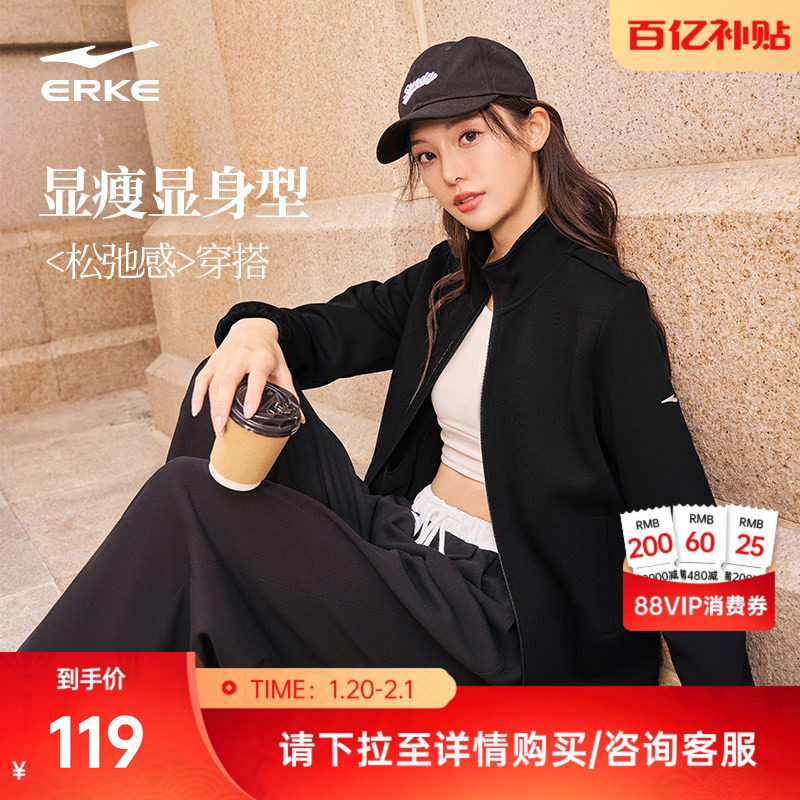 鸿星尔克运动外套女款2025冬季新款女士好看立领夹克休闲上衣女装,运动服/休闲服装,运动茄克/外套,淘宝优惠券,粉丝福利购,淘宝优惠卷