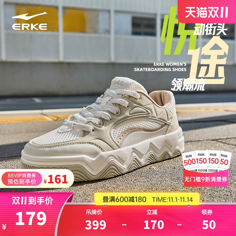 悦途鸿星尔克女板鞋低帮网面女鞋