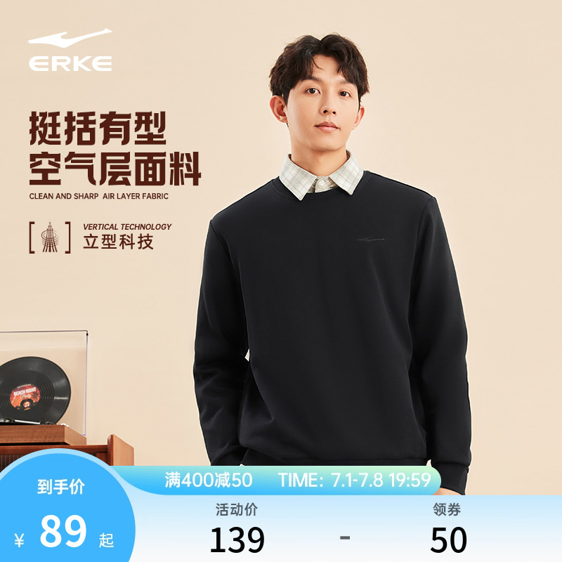 erke/鴻星爾克套頭衛衣男