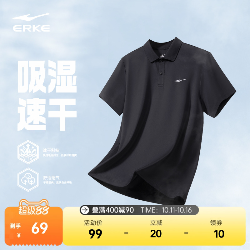 鸿星尔克polo衫男款夏季新款男士运动冰丝速干衣爸爸短袖t恤男装
