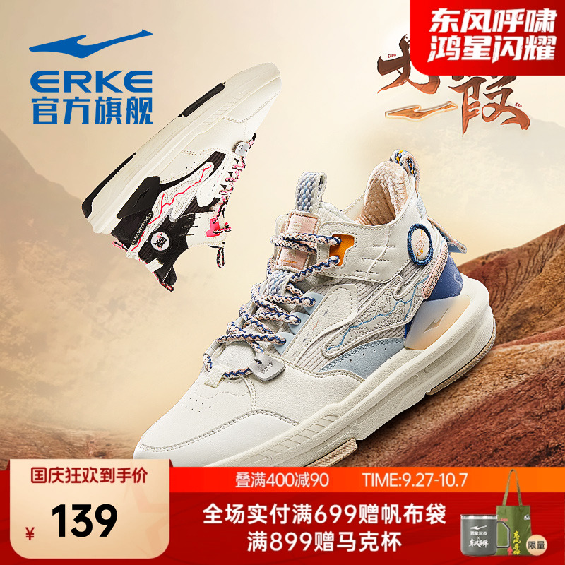 鸿星尔克情侣潮复古休闲高帮板鞋