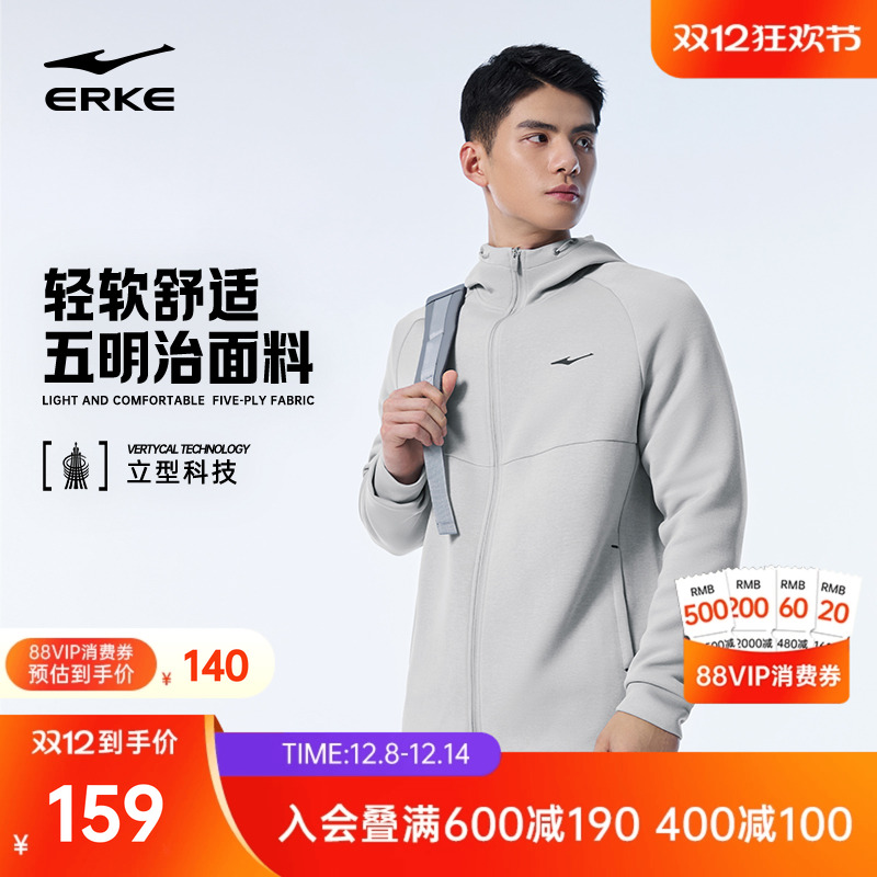 erke/鸿星尔克运动外套男