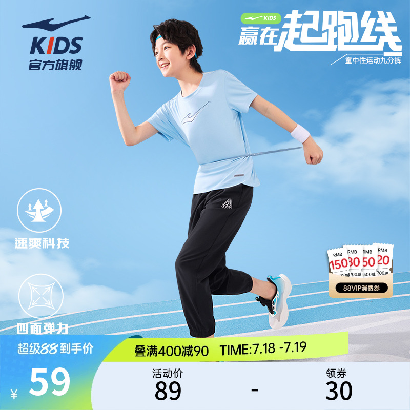 鸿星尔克童装男童裤子儿童夏季运动裤新款女大童薄款透气百搭长裤