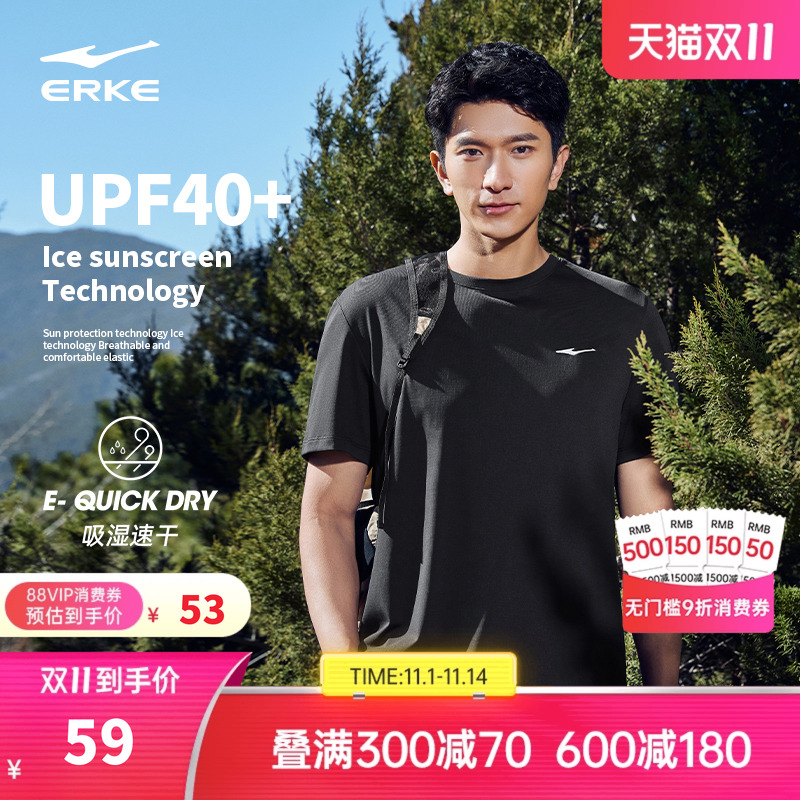 鸿星尔克短袖男夏季新款男士防晒运动冰丝t恤速干衣爸爸衣服上衣