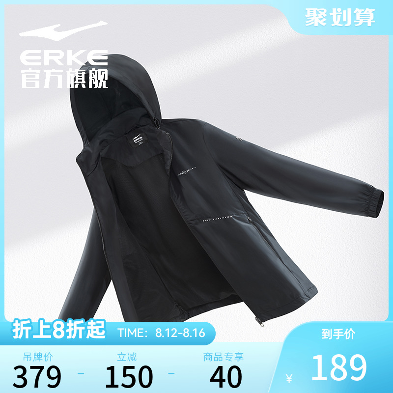 鸿星尔克风衣春秋男士速干运动茄克冲锋衣