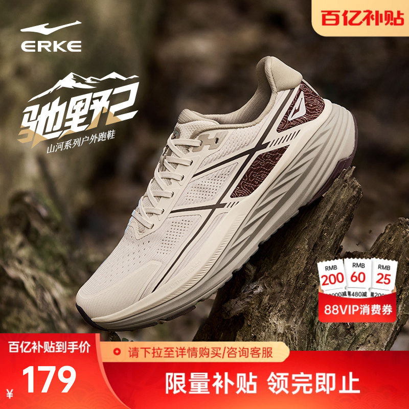 鸿星尔克驰野2男鞋冬季轻便户外鞋徒步鞋防滑耐磨运动鞋越野跑鞋,运动鞋new,跑步鞋,淘宝优惠券,粉丝福利购,淘宝优惠卷