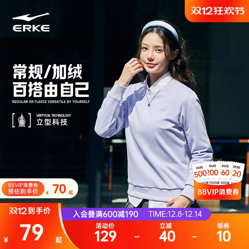 erek/鸿星尔克套头圆领卫衣女