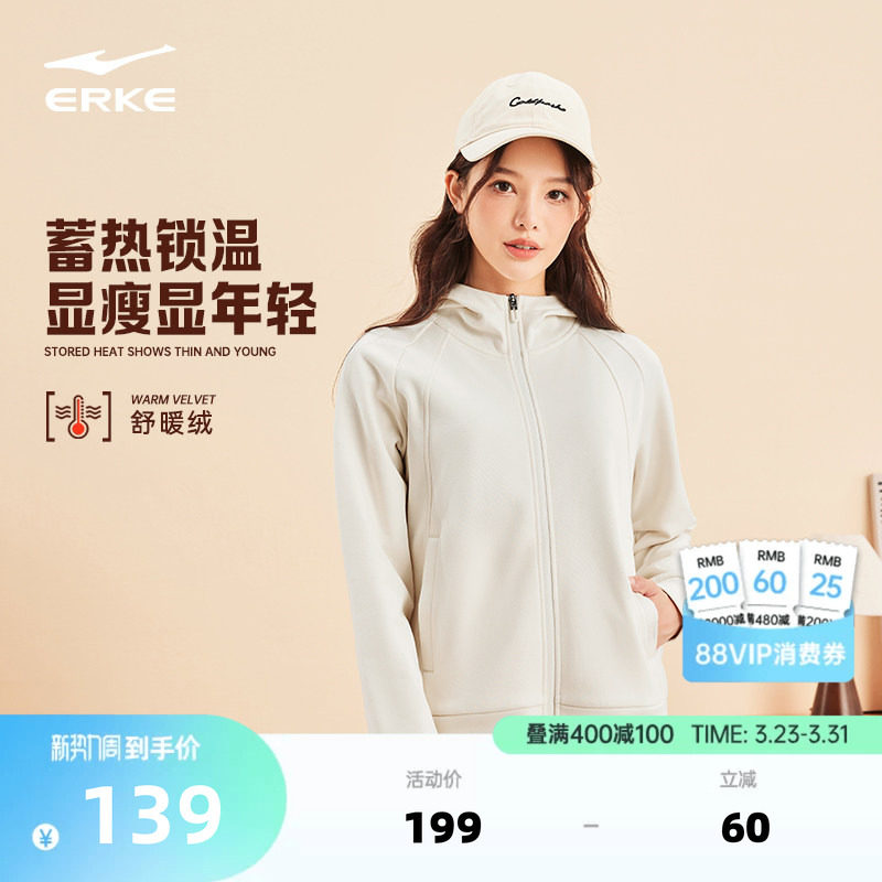 鸿星尔克外套女春秋女士修身加厚开衫卫衣针织夹克运动服女装女款