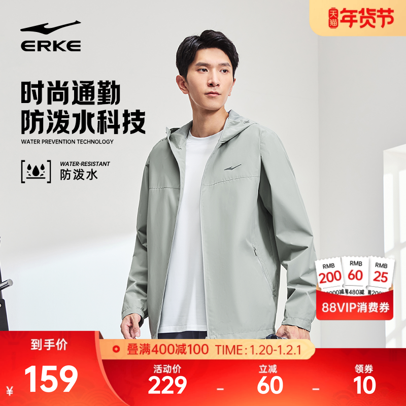鸿星尔克外套男冬季新款男士运动风衣冲锋防泼水夹克休闲男装衣服,运动服/休闲服装,运动风衣,淘宝优惠券,粉丝福利购,淘宝优惠卷