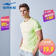 0点：19.9元包邮 鸿星尔克 男子健身速干训练服