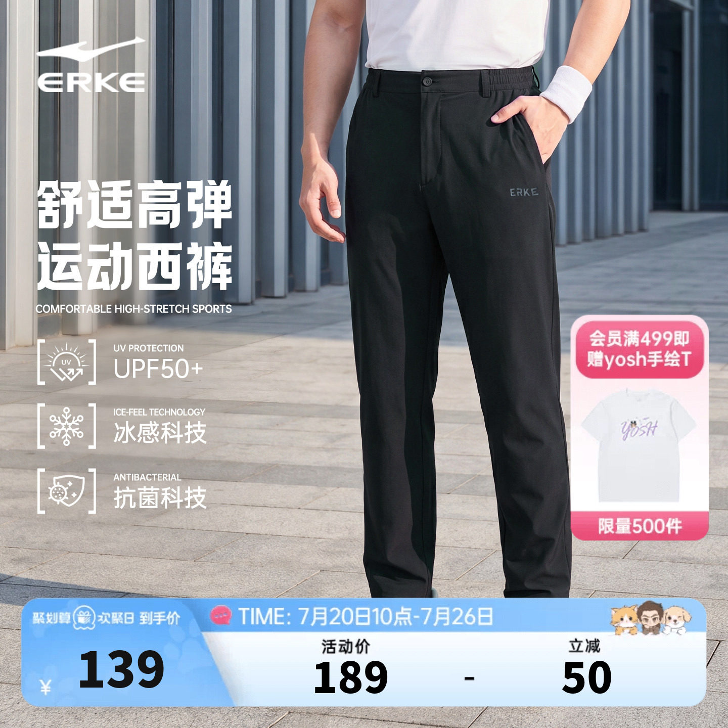 鸿星尔克运动裤男夏季男士长裤直筒休闲裤爸爸裤子男装轻商务男裤
