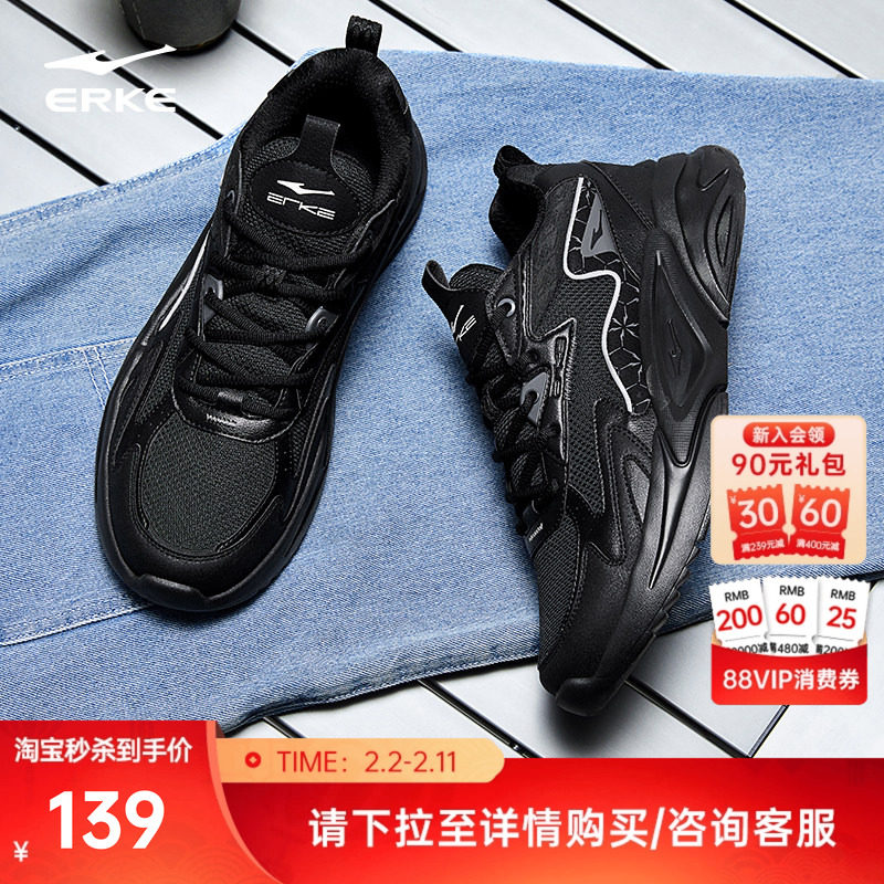 鸿星尔克秋冬新款男鞋百搭休闲鞋轻便软底运动鞋革面增高老爹鞋