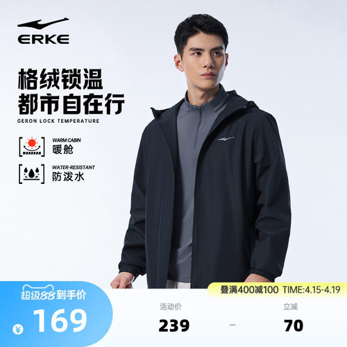 erke/鸿星尔克加绒外套男款
