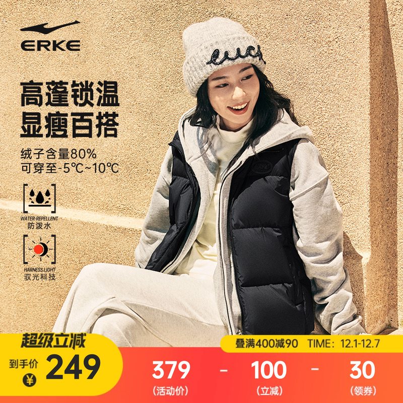 erke/鸿星尔克羽绒马甲女坎肩