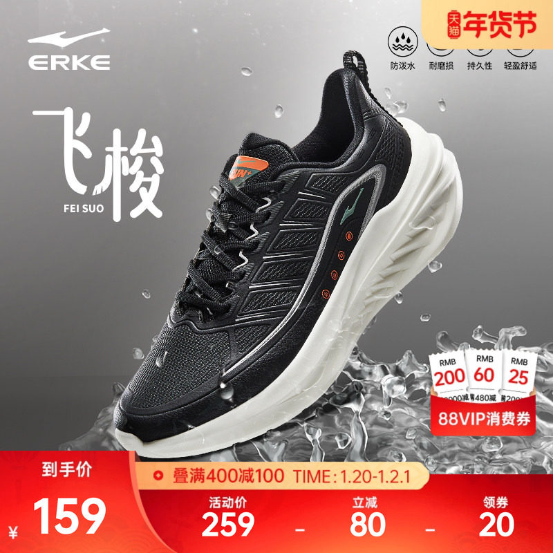 鸿星尔克运动鞋飞梭男鞋冬季新款回弹跑鞋男子耐磨防泼水跑步鞋子,运动鞋new,跑步鞋,淘宝优惠券,粉丝福利购,淘宝优惠卷