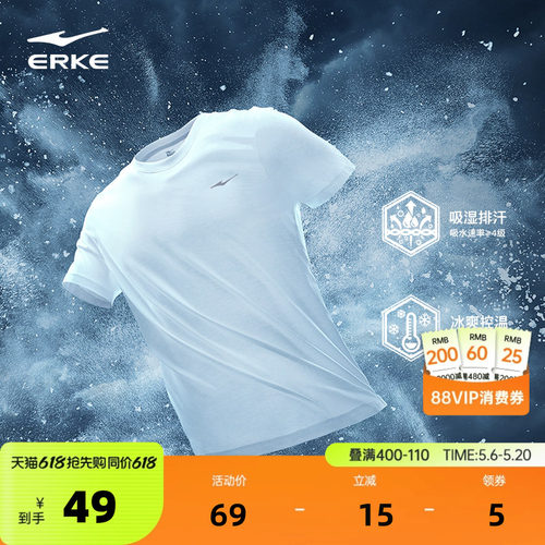 erke/鸿星尔克冰丝速干短袖t恤男