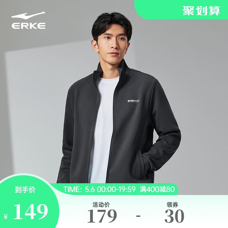 erke/鸿星尔克运动针织衫外套男