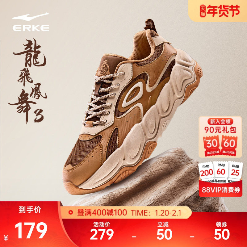 鸿星尔克龙飞凤舞3运动鞋男鞋冬季新款国潮老爹鞋增高男士休闲鞋