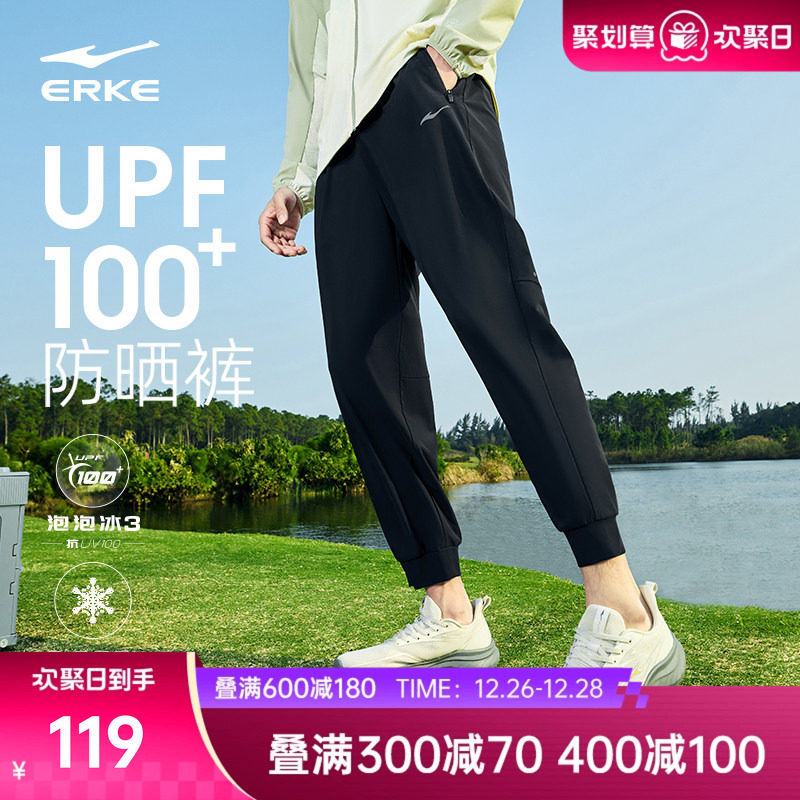 鸿星尔克运动裤男防晒裤夏季新款男士裤子轻薄冰丝运动男裤休闲裤