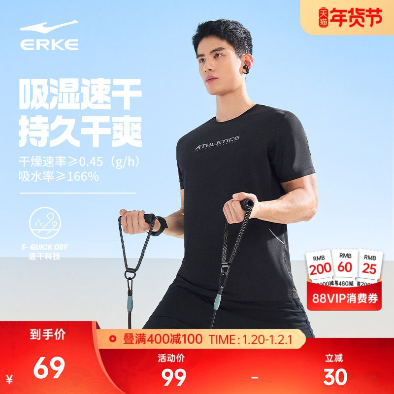 鸿星尔克短袖男2026夏季新款男士跑步透气运动t恤速干衣男款衣服,运动服/休闲服装,运动T恤,淘宝优惠券,粉丝福利购,淘宝优惠卷
