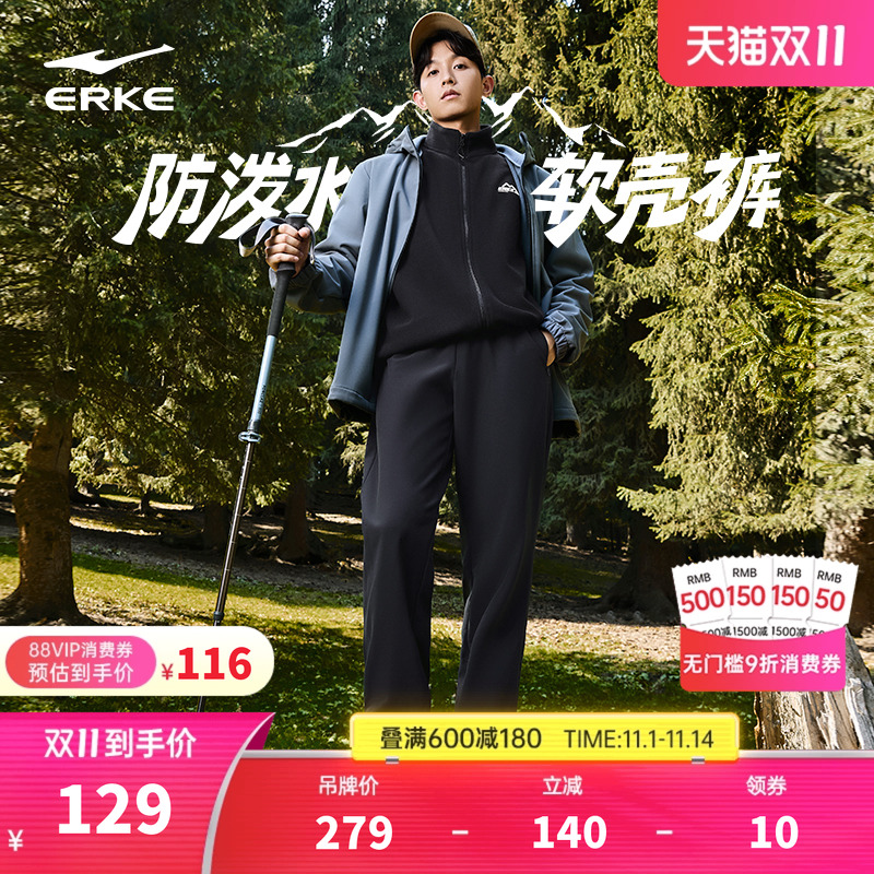 鸿星尔克软壳裤防泼水加厚运动裤男春秋户外防风骑行登山裤子男裤