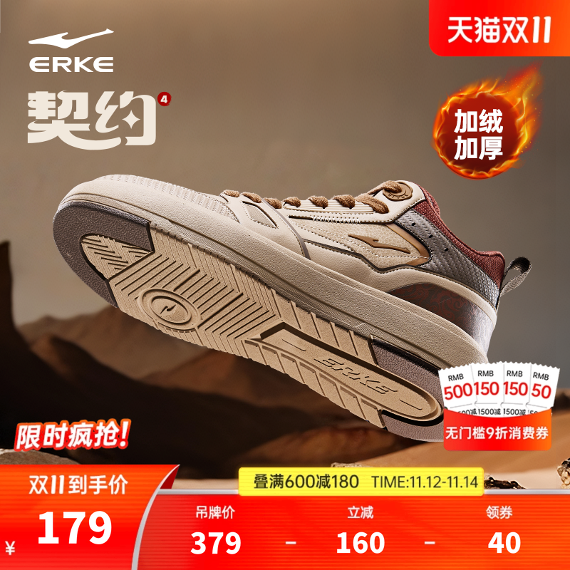 契约4鸿星尔克板鞋高帮男鞋