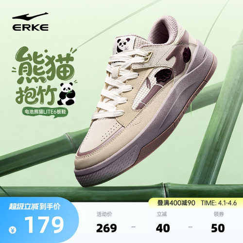 电池熊猫6lite鸿星尔克板鞋女鞋