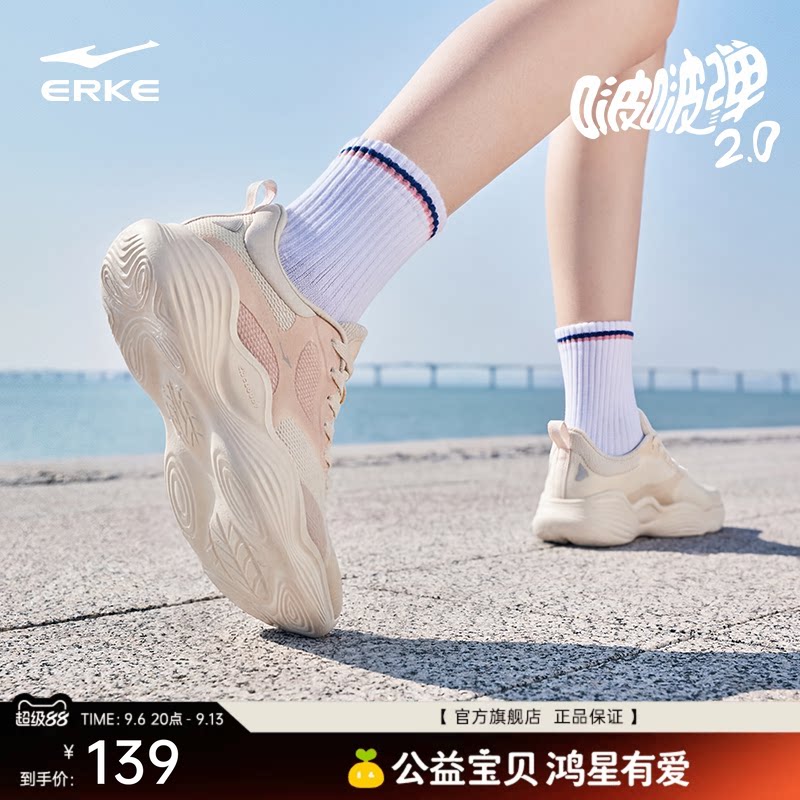 鸿星尔克啵啵弹2网面跑步鞋图片