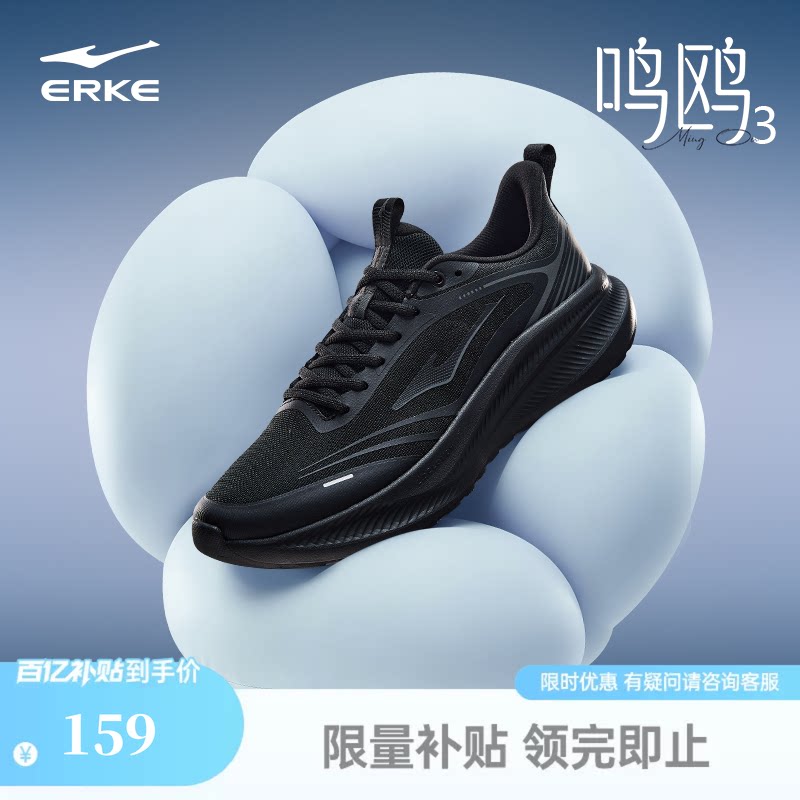 鸿星尔克跑步鞋男夏季新款软底回弹运动鞋黑色跑鞋轻便公务男鞋