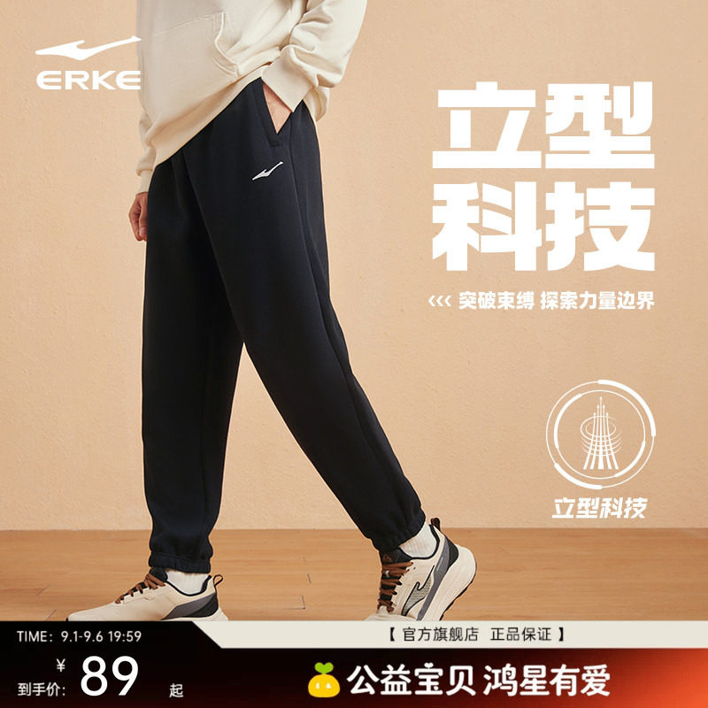 鸿星尔克针织裤新品透气图片