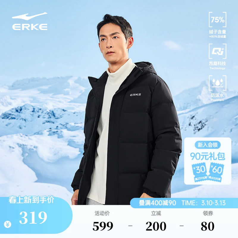 炁凝科技丨鸿星尔克羽绒服男冬季新款男士防泼水运动羽绒夹克外套