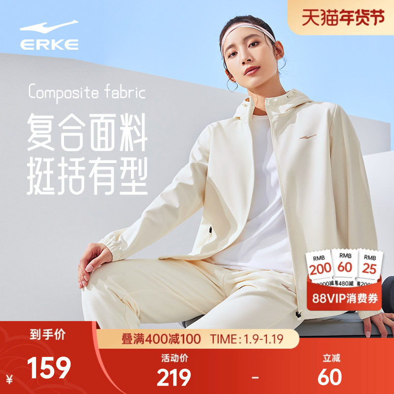 鸿星尔克外套女冬季新款女士户外跑步防风运动服夹克女装上衣女款,运动服/休闲服装,运动茄克/外套,淘宝优惠券,粉丝福利购,淘宝优惠卷