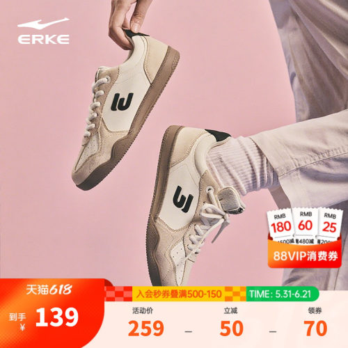 鸿星尔克灵动休闲鞋复古德训鞋女