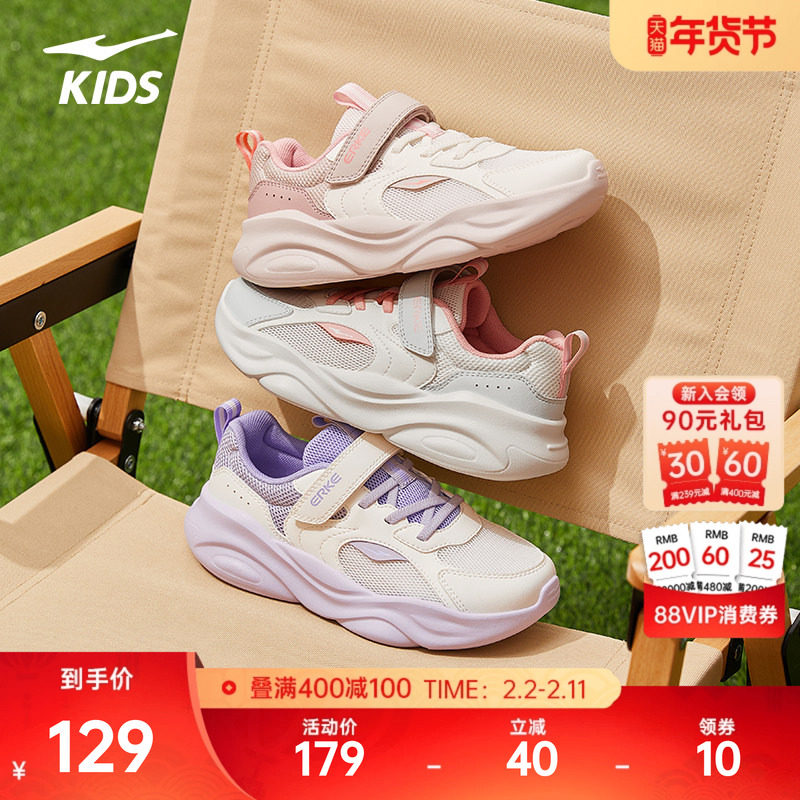 川行4鸿星尔克儿童鞋冬季新款鞋子女童运动鞋女童鞋青少年跑步鞋