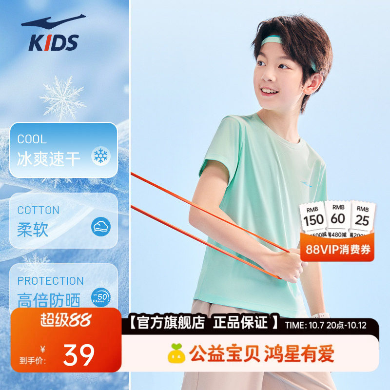鸿星尔克童装儿童运动T恤夏季新款短袖防晒运动服速干衣跑步上衣