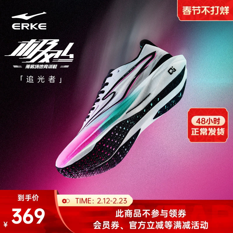 鸿星尔克极风4跑步鞋中考体测钉鞋竞速训练运动鞋减震疾风跑鞋男