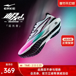 鸿星尔克极风4跑步鞋中考体测钉鞋竞速训练运动鞋减震疾风跑鞋男