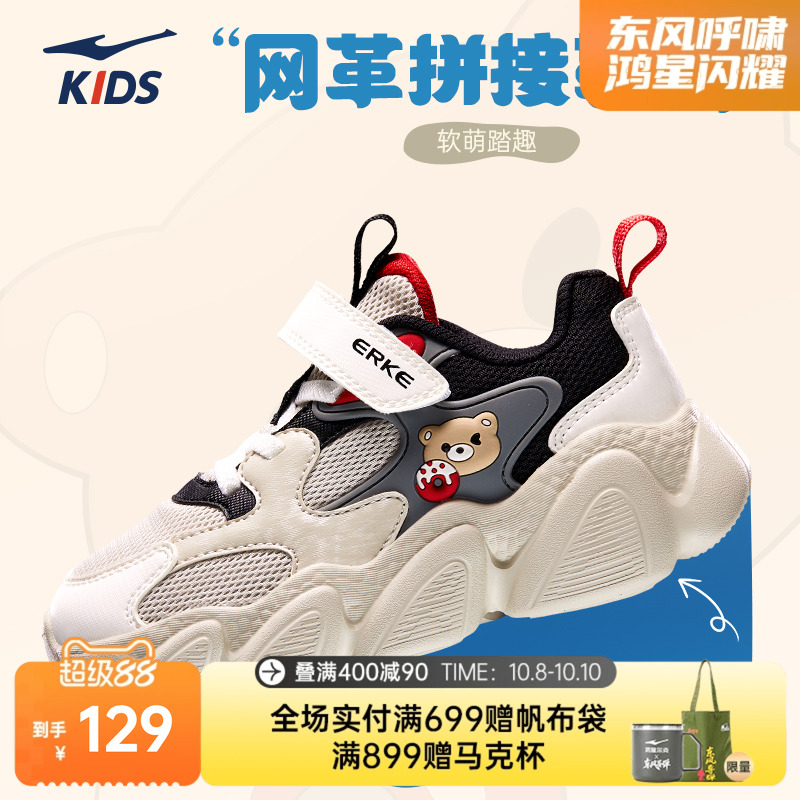 鸿星尔克秋季小童鞋子舒适休闲鞋