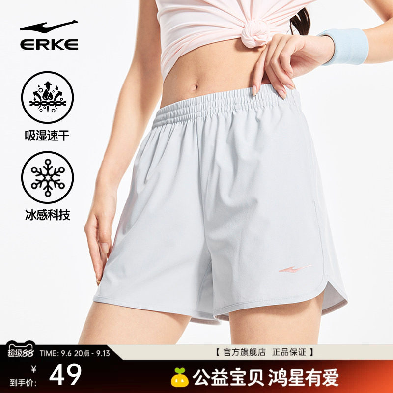 鸿星尔克速干裤女款夏季新款女士羽毛球跑步运动短裤透气冰丝裤子
