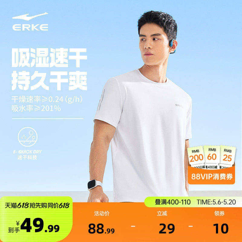 鸿星尔克短袖男2026夏季新款男士速干衣跑步健身运动t恤男款上衣
