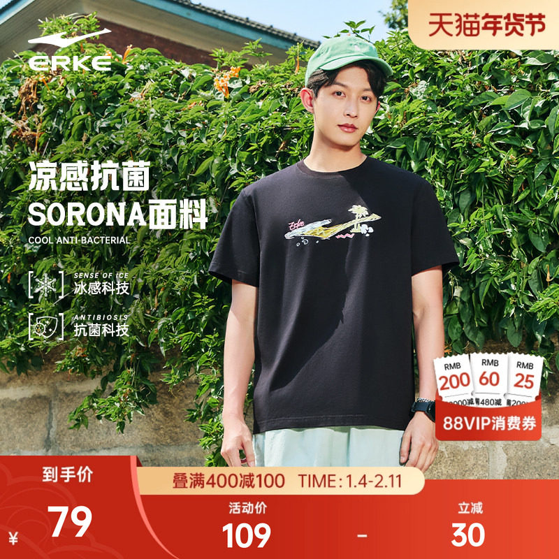 鸿星尔克t恤男女同款夏季新款男士男生凉感抗菌运动宽松短袖男装