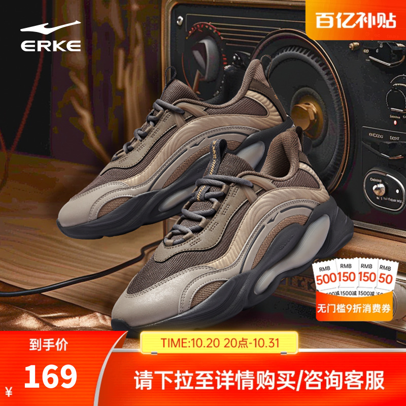 鸿星尔克未央男子运动休闲鞋