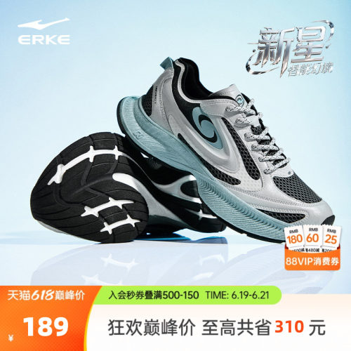 鸿星尔克新星新款男鞋