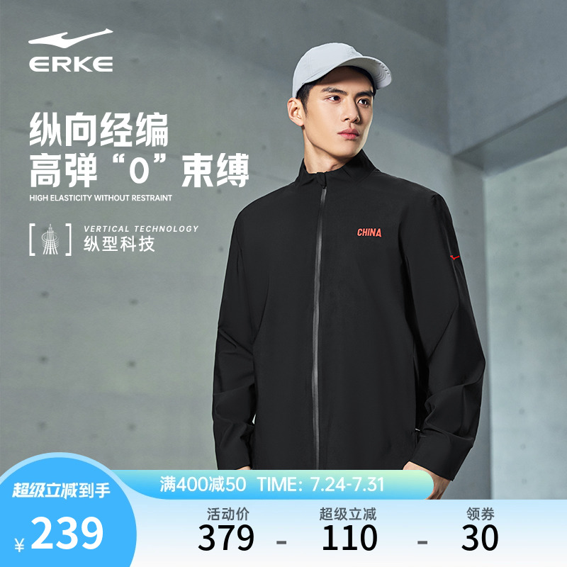 纵型科技丨鸿星尔克中国外套男2025春秋新款男士运动针织立领夹克