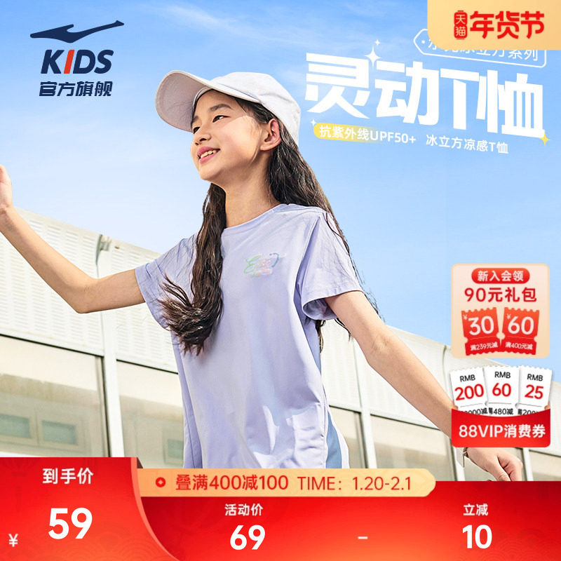 灵动鸿星尔克女童短袖冬季儿童速干衣T恤运动百搭中大童宽松半袖,运动服/休闲服装,运动T恤,淘宝优惠券,粉丝福利购,淘宝优惠卷